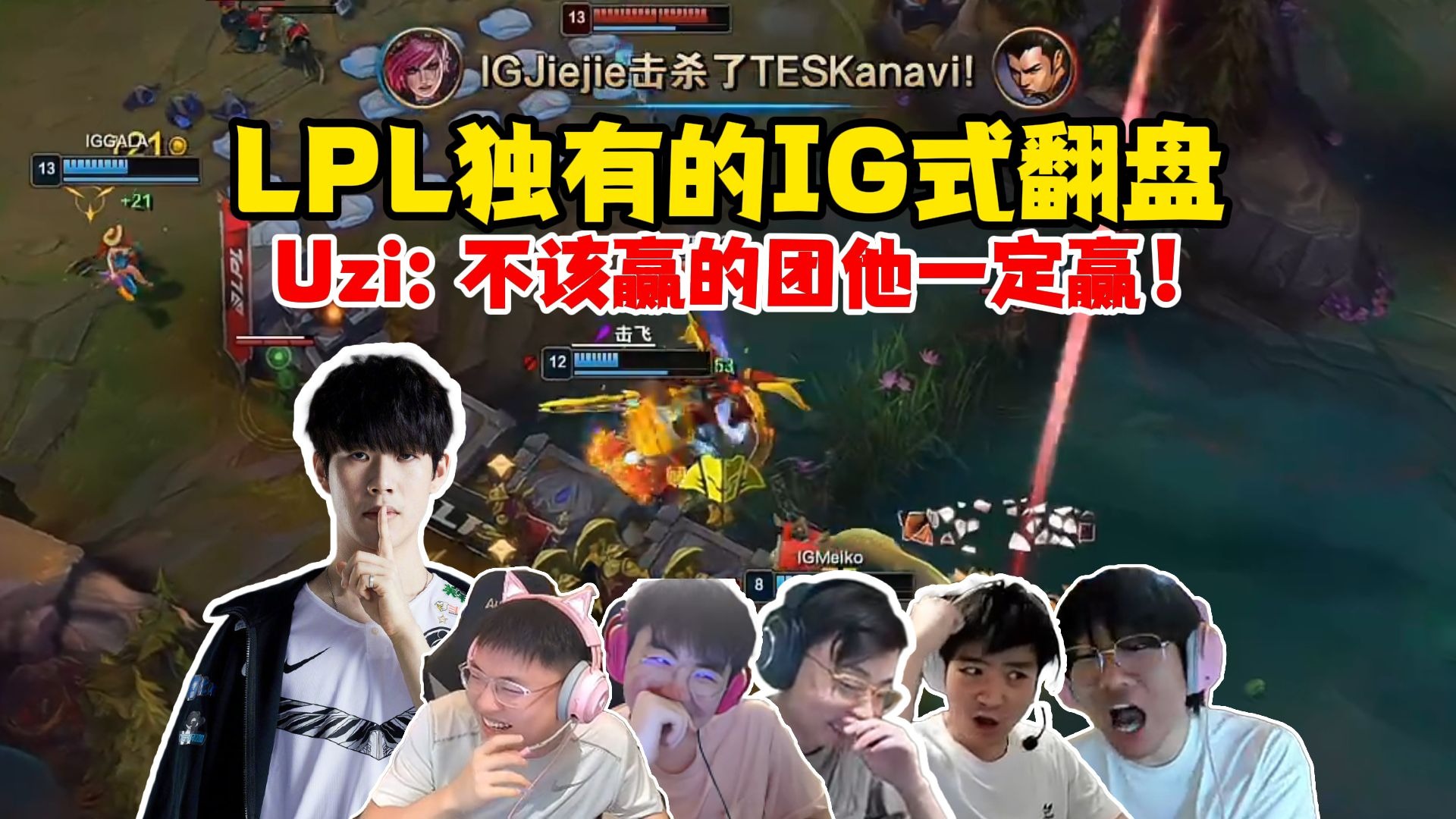 Uzi爆冷击败阿森纳，关键助攻引爆全场！的简单介绍